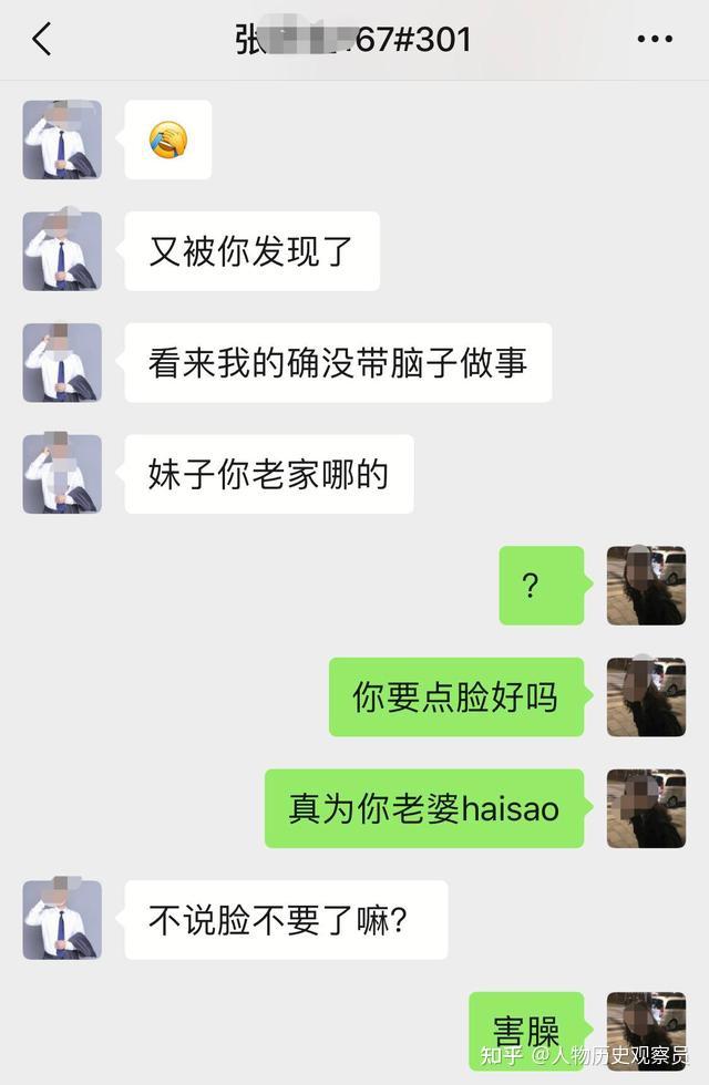 团购团长大尺度撩拨邻居美女聊天记录反遭曝光谁的套路更深