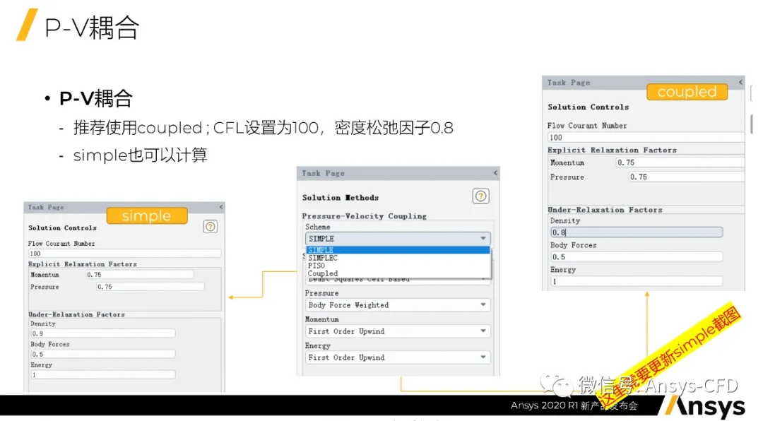 操作技巧- Fluent自然对流冷却仿真注意事项的图6