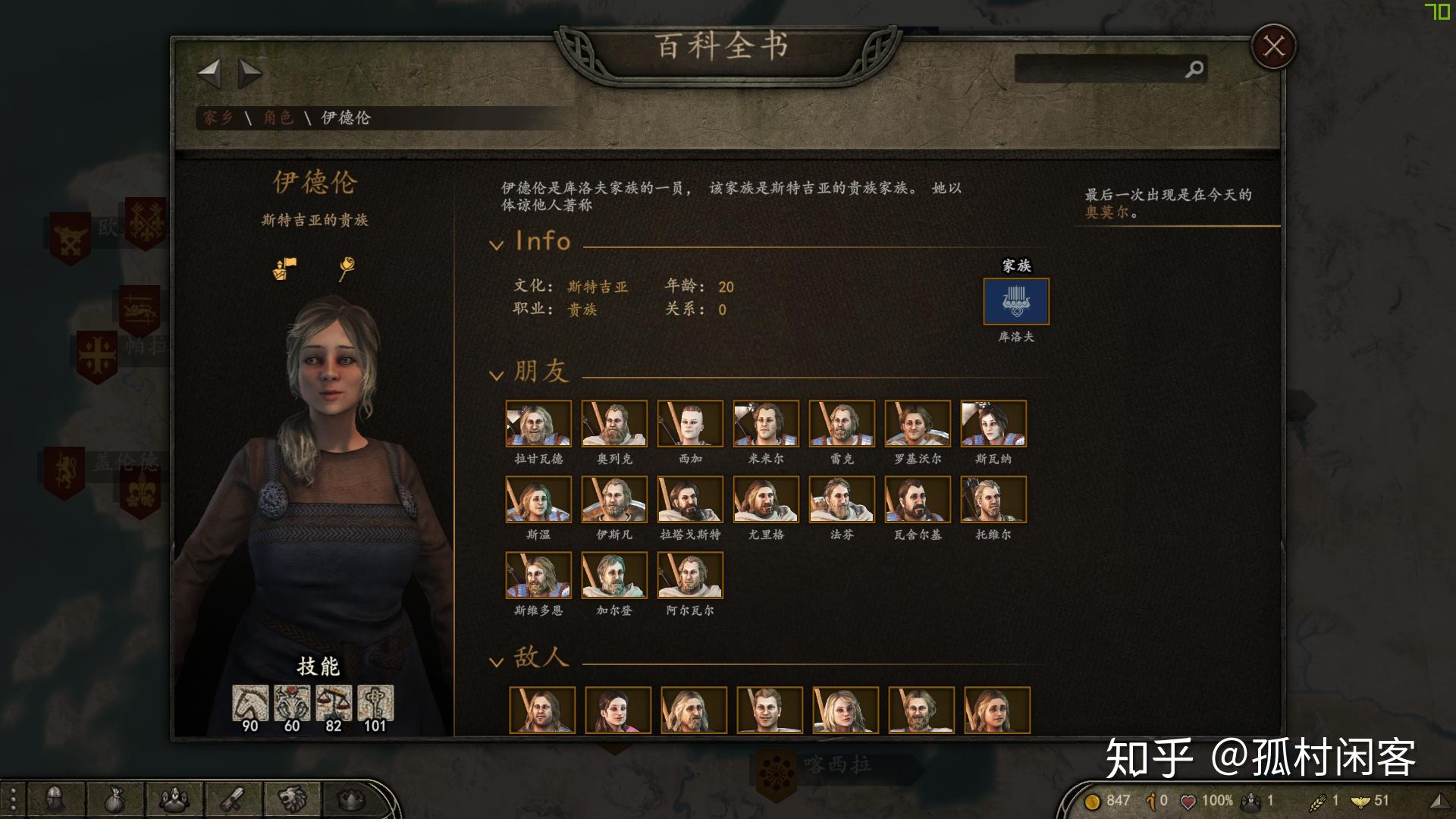 骑马与砍杀2霸主有什么玩点(游戏《骑马与砍杀2：霸主》应该怎么玩？有哪些攻略？)  第203张