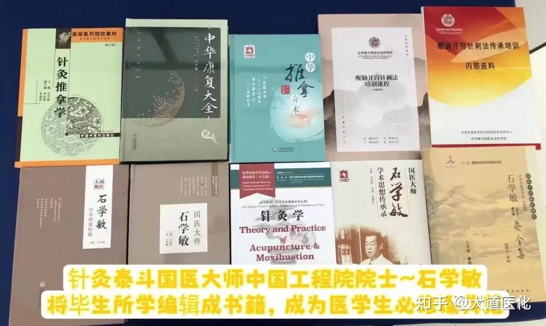 国医大师石学敏研发(丹芪偏瘫胶囊)脑中风后遗症效果显著!