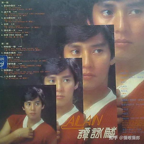 1980年1月谭咏麟粤语专辑《爱到你发狂》 - 知乎