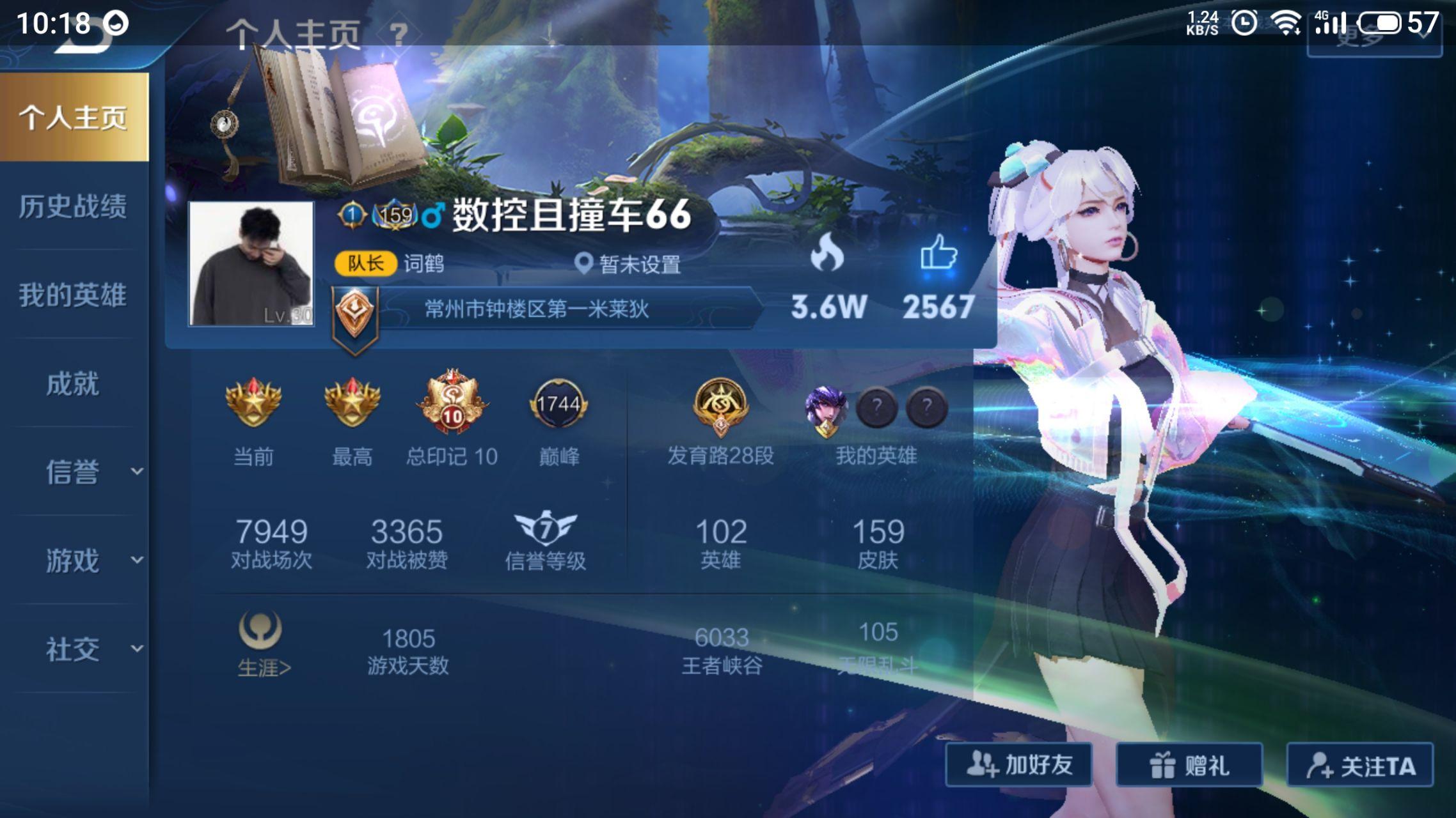 王者荣耀s21赛季结束时间