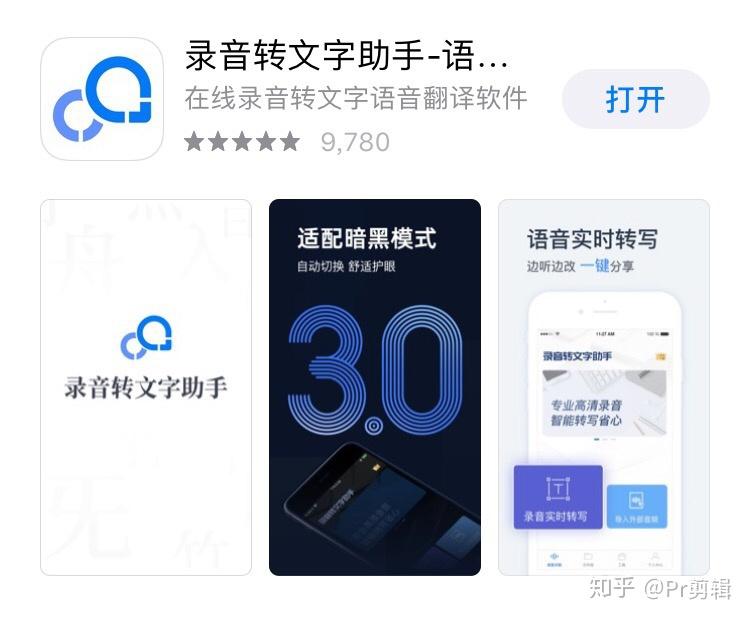 5个语音/视频转文字软件,一键搞定,学习工作必备!关键还免费 - 知乎