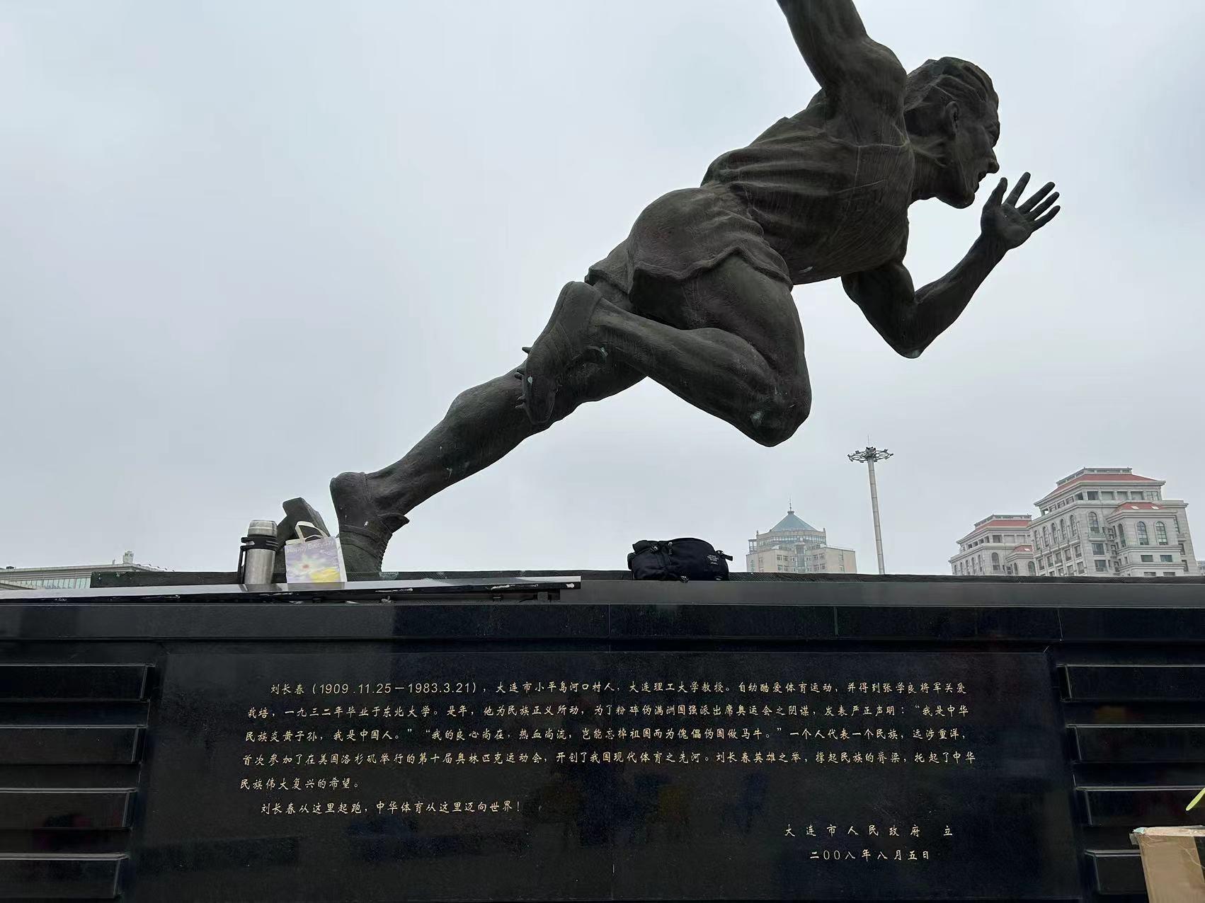 辽东游记大连奥林匹克广场中国奥运第一人刘长春纪念塑像