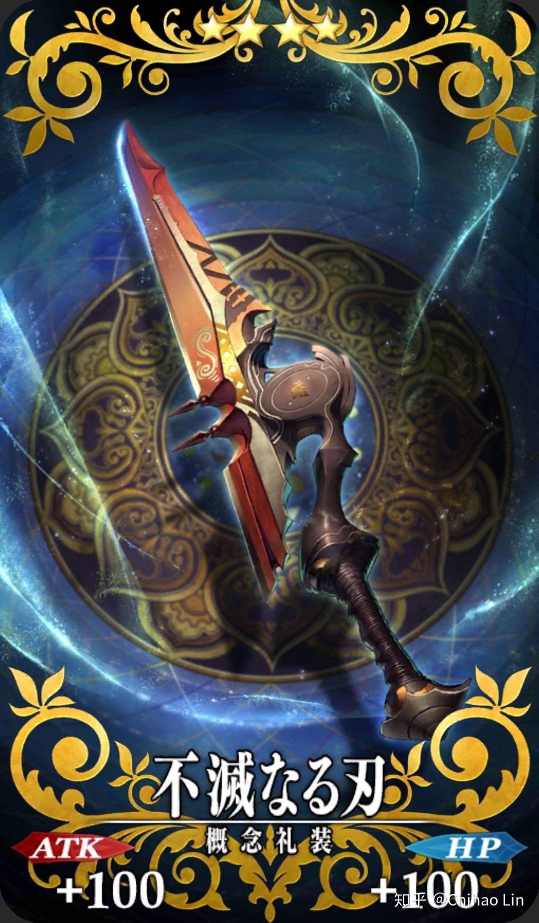 15. 罗摩——不灭之刃