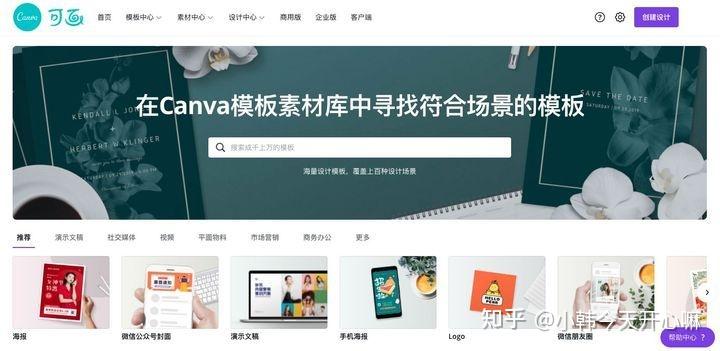 canva可畫就很適合你,像什麼海報,ppt,封面圖,統統可以用canva可畫來