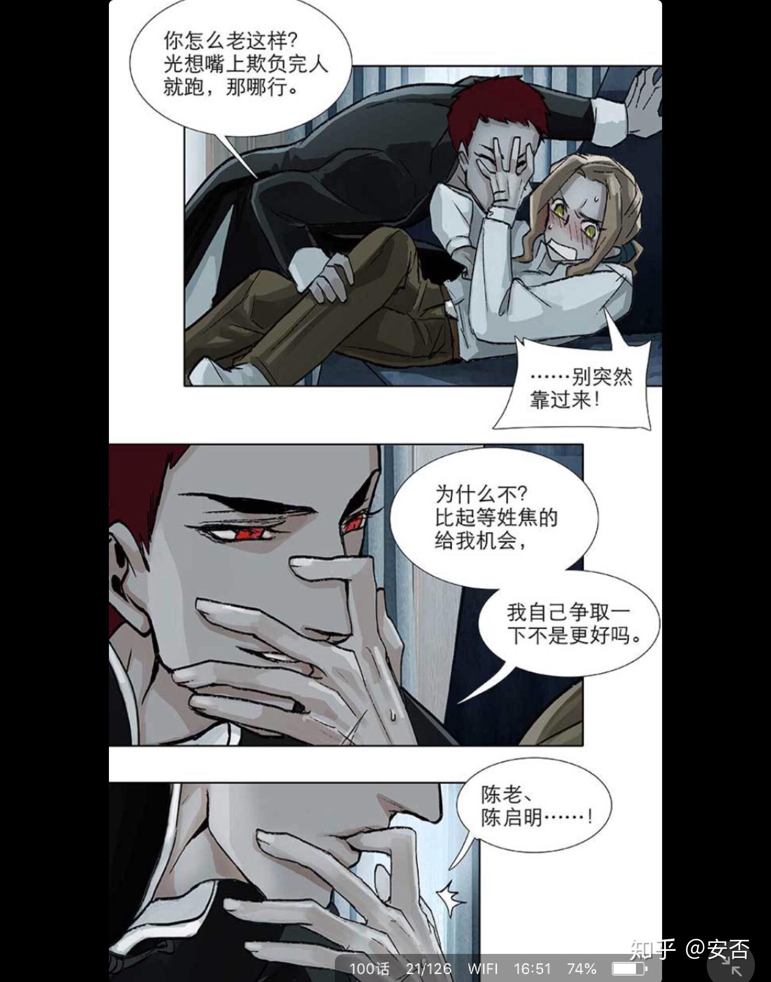 耽美漫画《东邻西厢》明明很优秀,为什么不火?