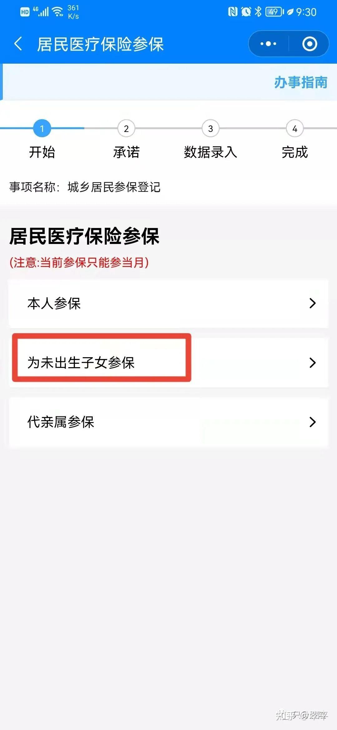 吐鲁番最新的高价找中介10分钟提取医保苏州方法分享(吐鲁番苏州医保兑现中介教程)