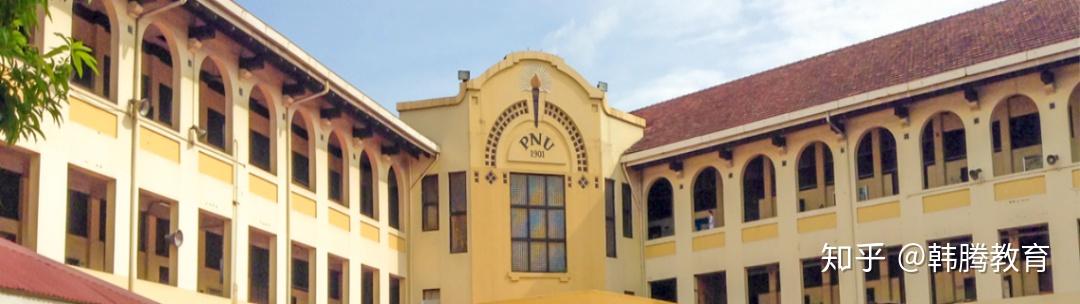 菲律宾师范大学教育学硕士博士研究生招生简章