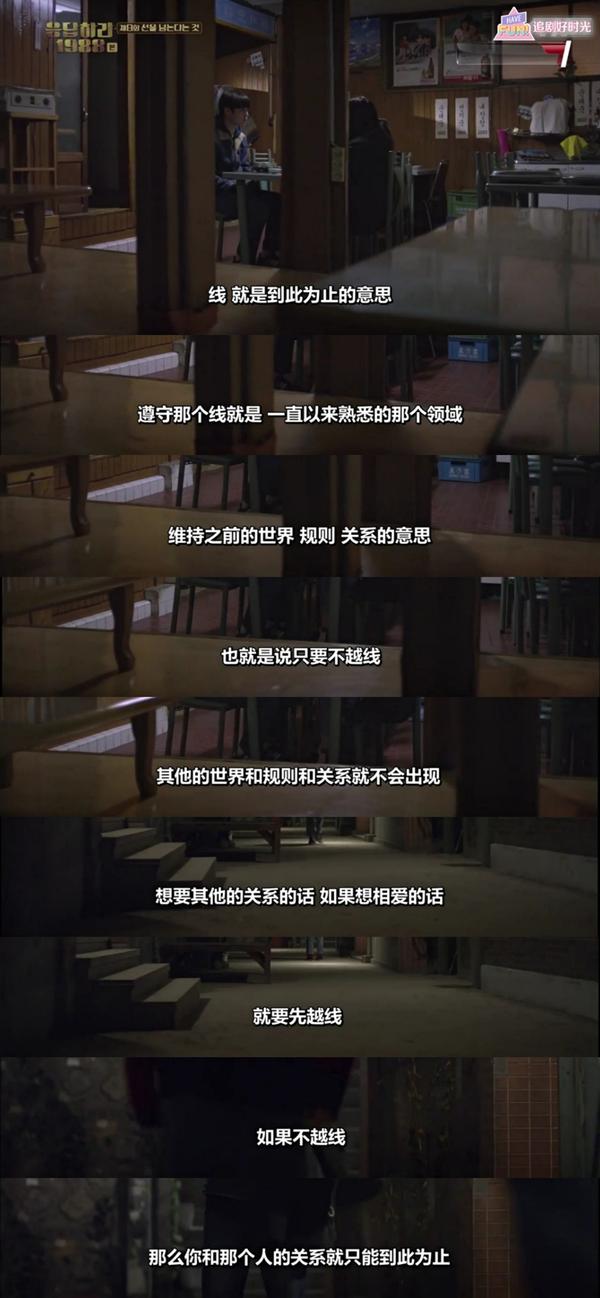 《请回答1988》经典台词大全 请进 知乎