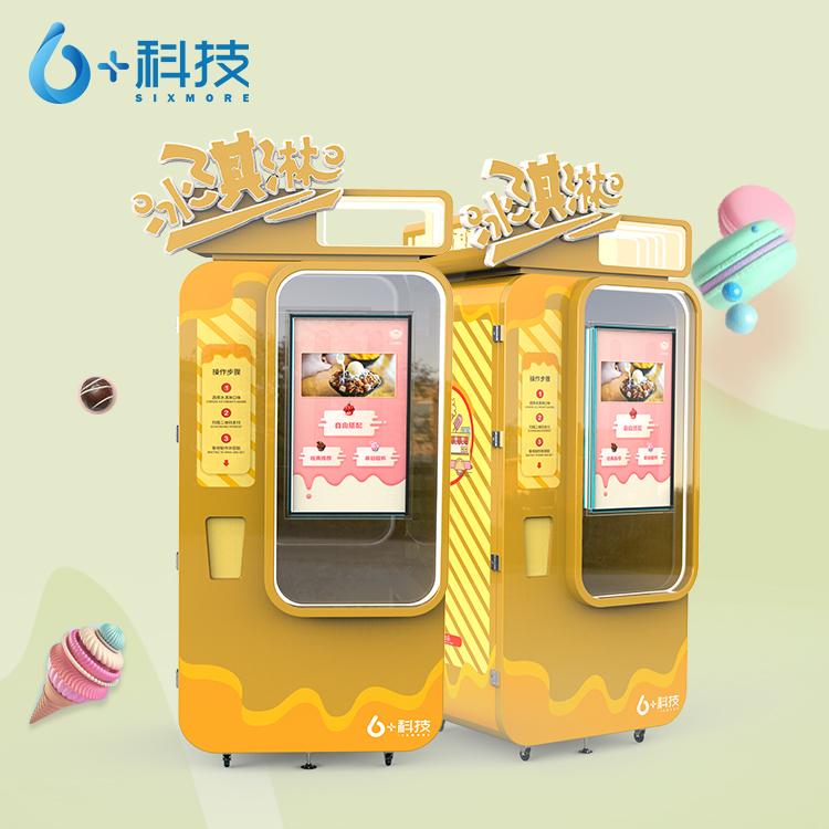 机器人售卖机加盟 v2-154d0a6c35619297f9b1fec6dc62b970_1440w.jpg?source=172ae18b