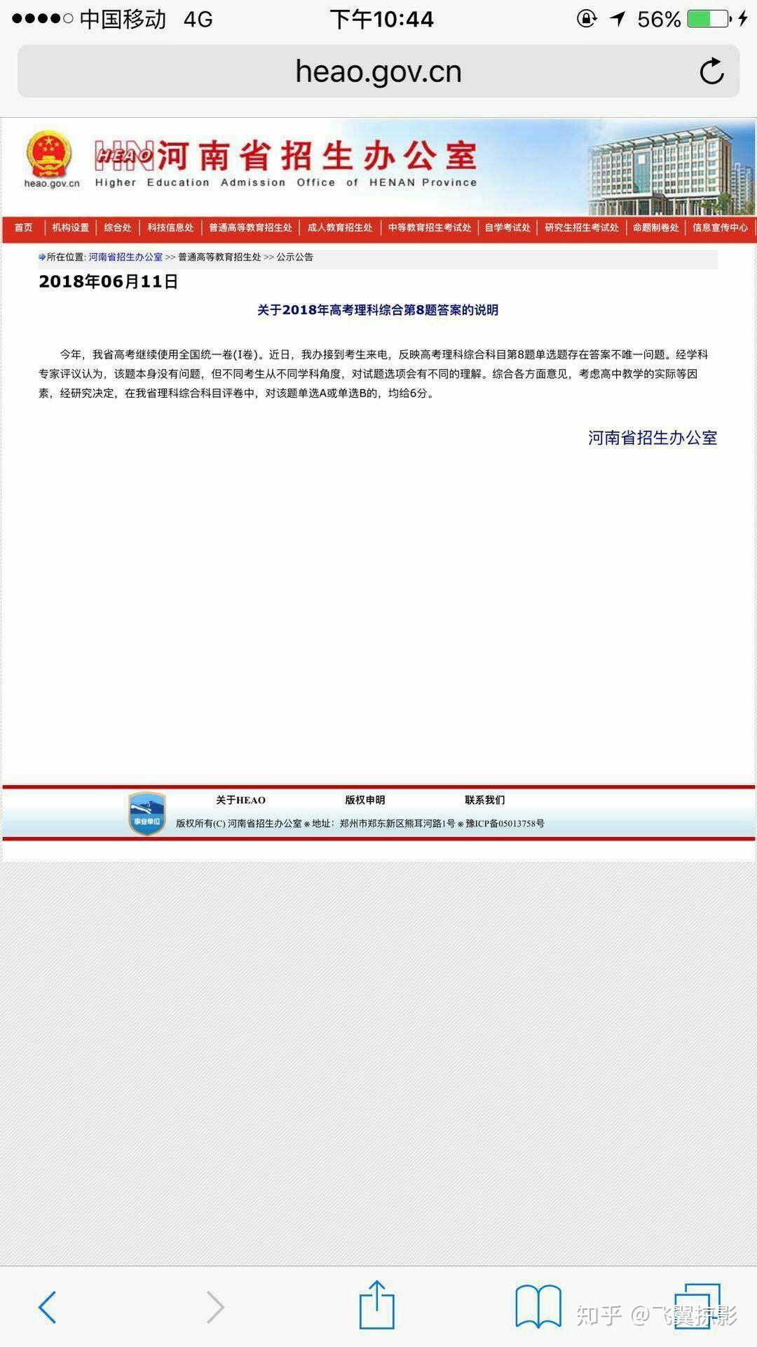 对于今年高考全国一卷化学选择题第八题酶的化