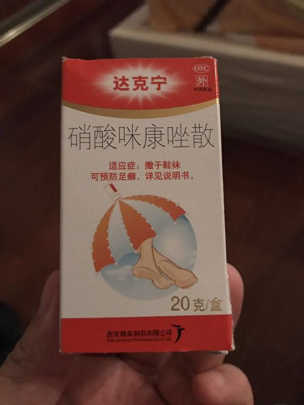 脚气如何治愈 - 知乎