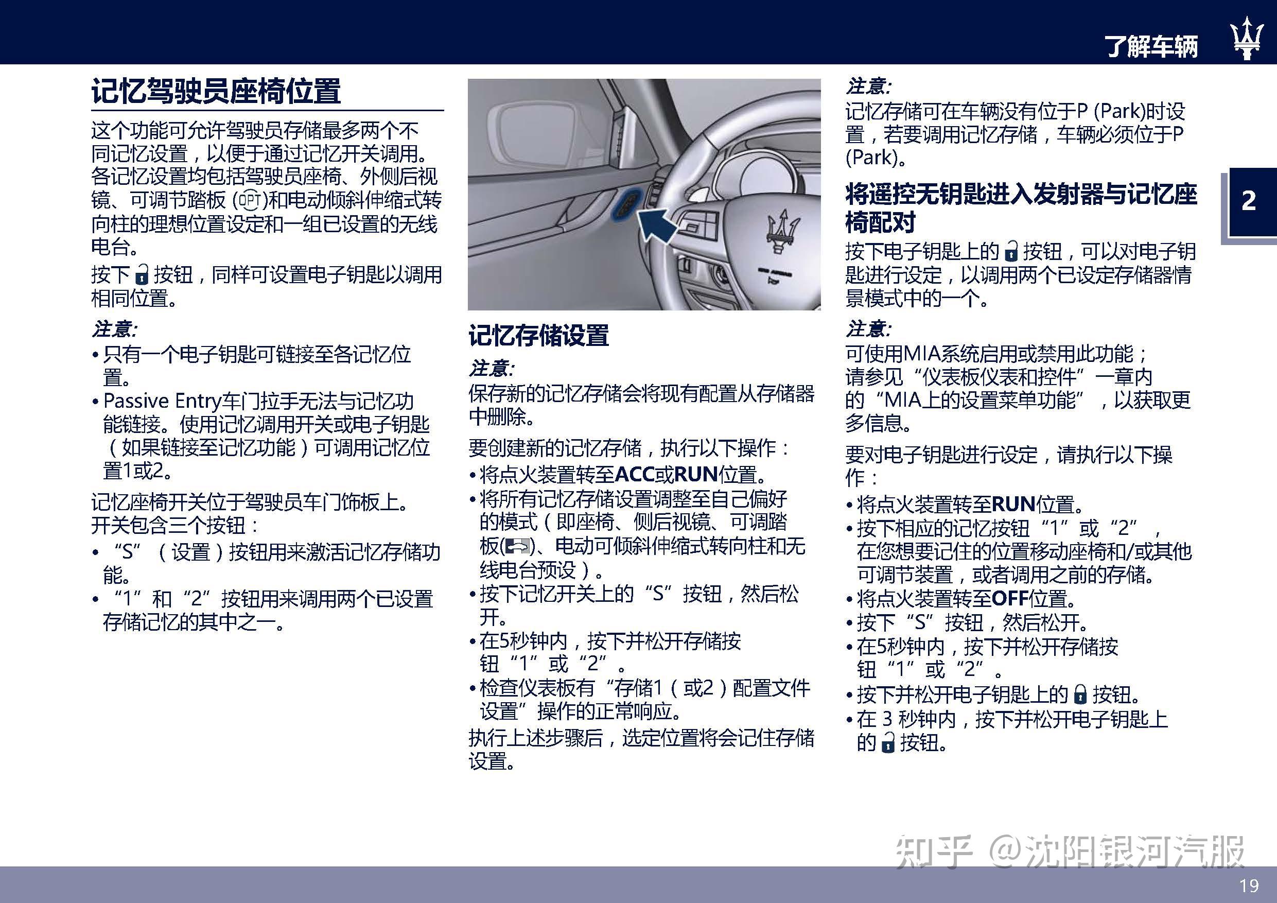 玛莎拉蒂ghibli车主必备:玛莎拉蒂ghibli说明书用户手册|maserati ghi