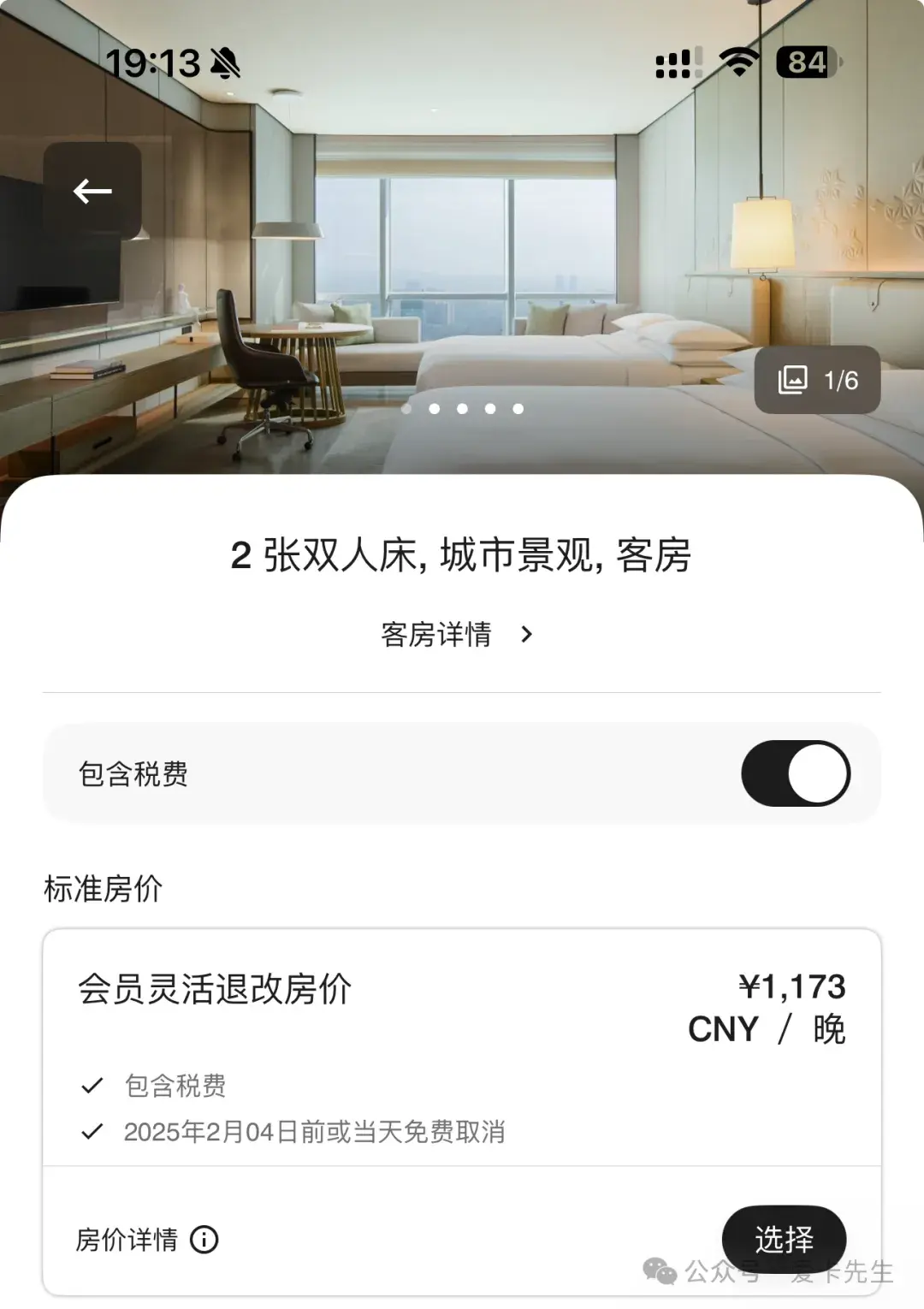 长者折扣! 带爸妈旅行住酒店，能省钱！ - 知乎