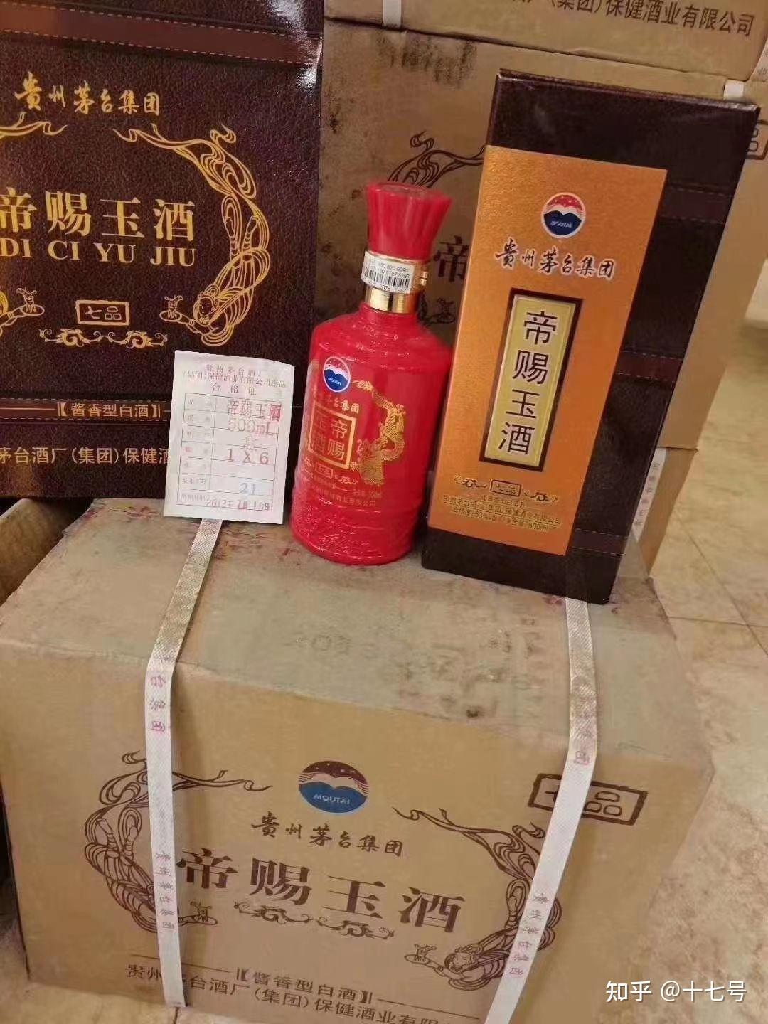 53度原料:高粱,小麦,水香型:酱香型年份:2013年品名:帝赐玉酒61七品