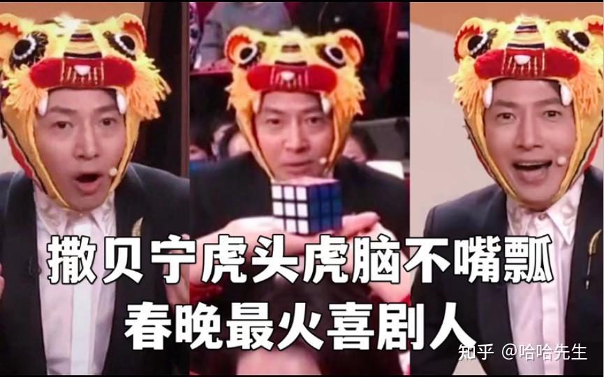 在随后的送祝福环节中他迅速找补,一脸真诚地说:"祝大家虎头虎脑,不要