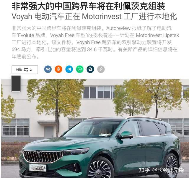 4月俄罗斯车市暴跌785自主品牌份额提升成最大赢家