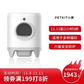 一看就会（智能猫砂盆设计手绘）智能猫砂盆设计理念，(图12)