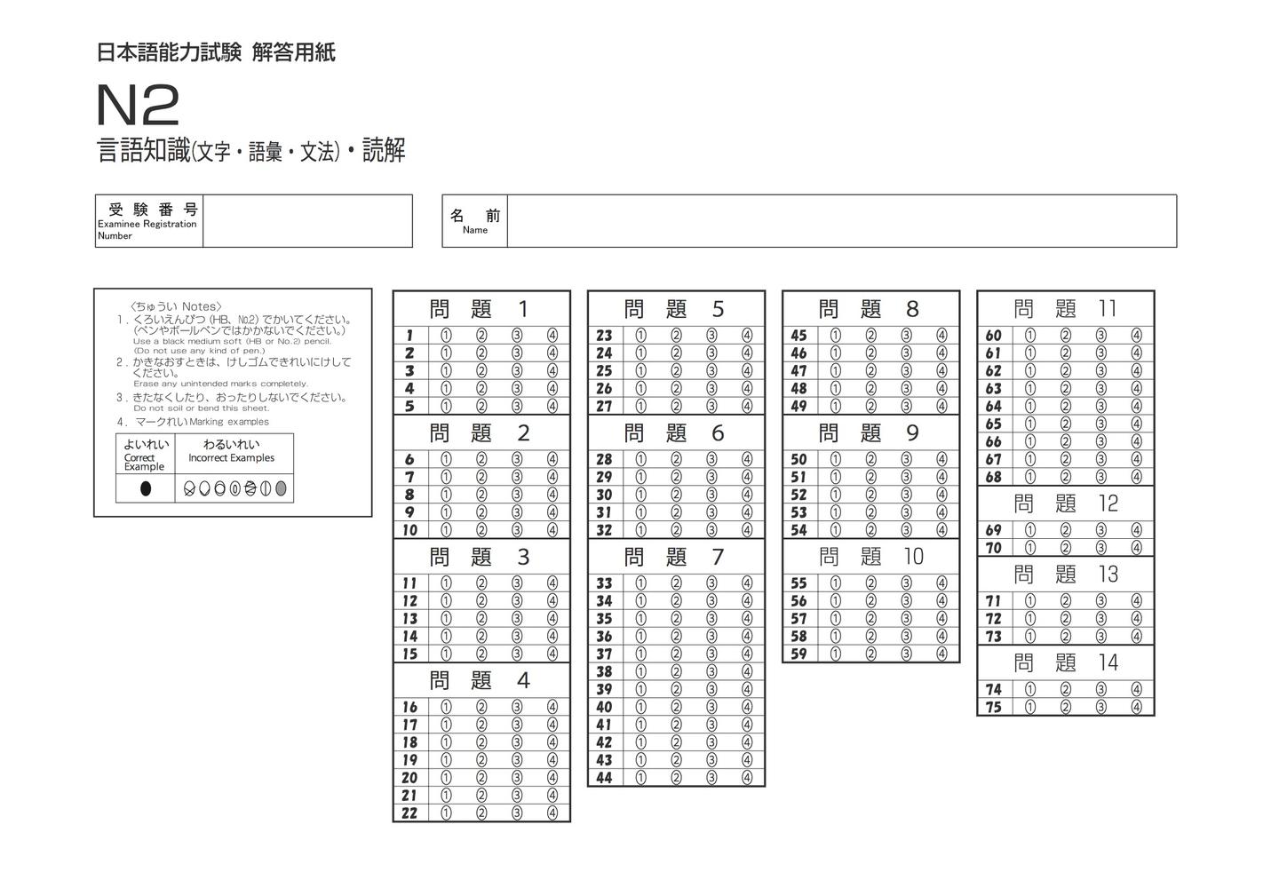 限时 日语能力考试n2 N1历年真题下载 知乎