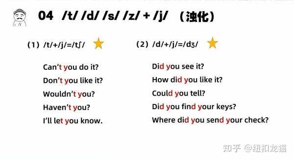 英语发音技巧:连读 - 知乎