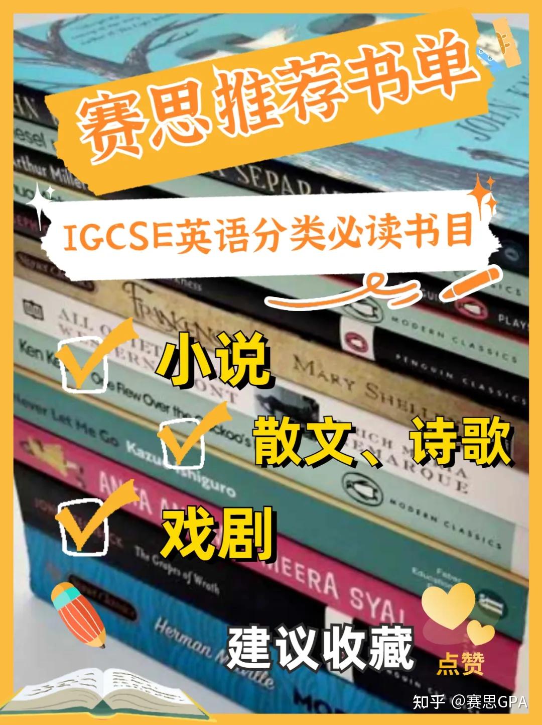 家长问：IG英语EFL/ESL、0500/0510/0511有何区别? 英语文学学什么？转轨国际学校必看！ - 知乎