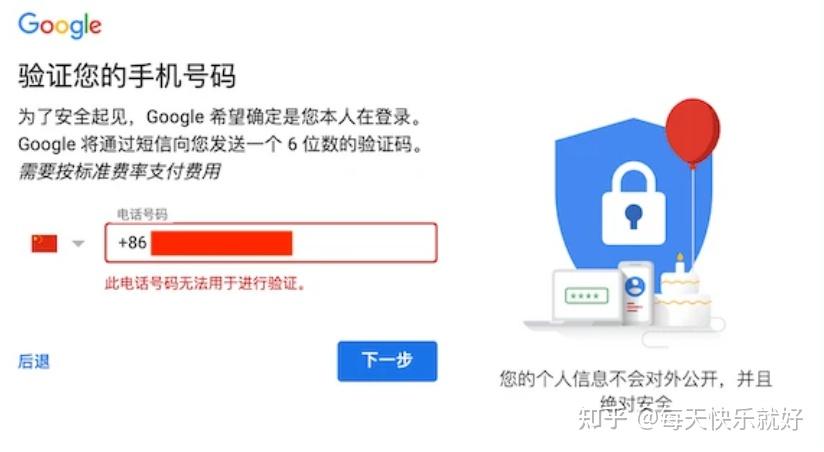 谷歌虚拟手机号码如何使用教程图片视频的简单介绍 谷歌虚拟手机号码如何使用教程图片视频的简单介绍