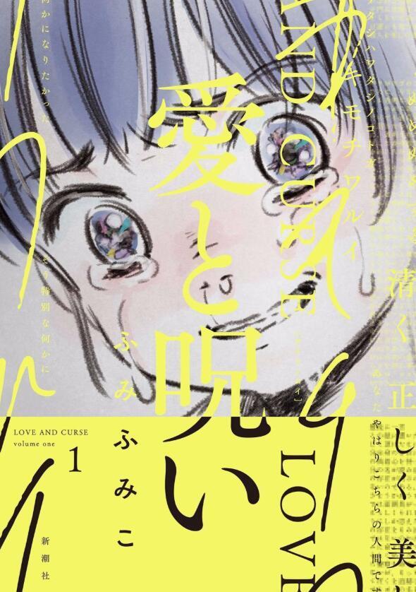 漫画推荐 爱与诅咒 爱为何物 知乎 漫画推荐 爱与诅咒 爱为何物 知乎