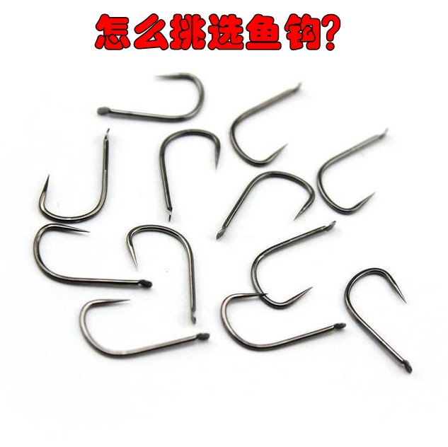 鱼钩的种类和结构,怎么挑选鱼钩? - 知乎