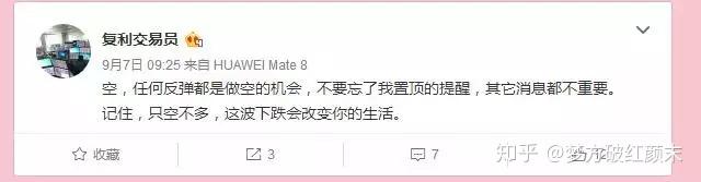 45天从500万亏到6万，一个期货交易者的爆仓实录！(图17)