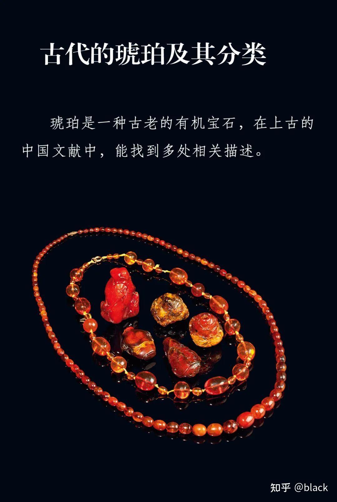 博物要览》|上古的琥珀：“育沛”与“遗玉” - 知乎