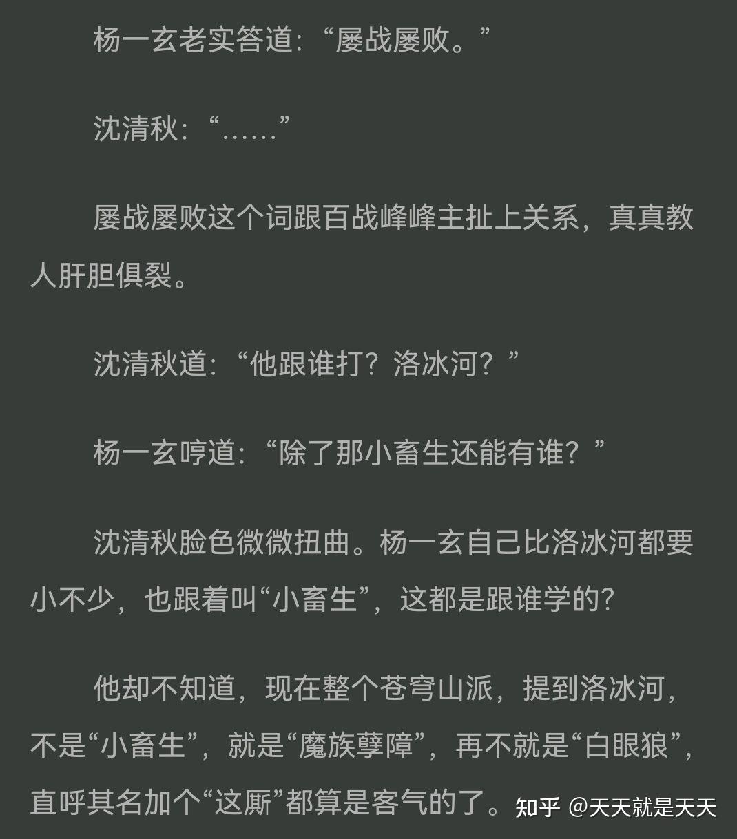 柳清歌喜欢沈清秋吗详细心路历程