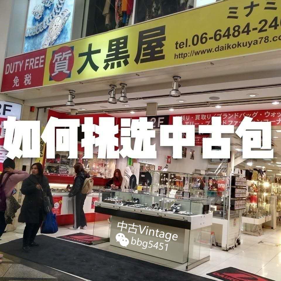 揭秘日本中古Vintage 如何挑选中古店！ - 知乎