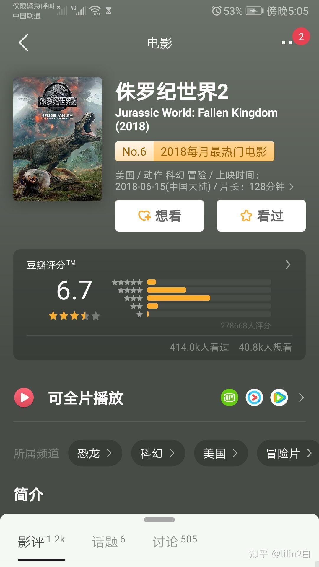 如何看待哥斯拉2豆瓣评分66