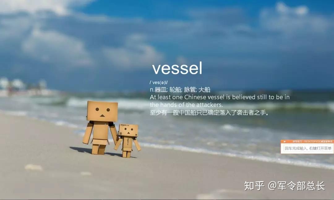 电脑前碎片时间背单词,可以试试DesktopVoc桌面背单词软件 - 知乎
