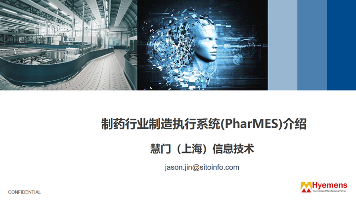制药企业数字化转型 - 知乎