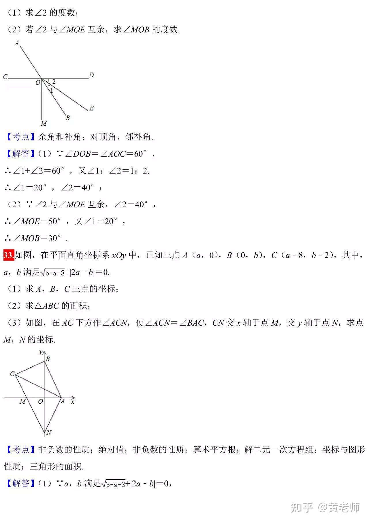 初中数学|初中几何40道中考真题解析!(建议收藏学习) - 知乎