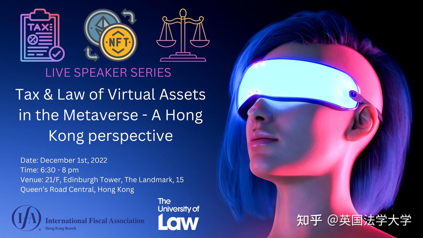 ULAW讲座- 元宇宙中虚拟资产的税法（香港视角） - 知乎