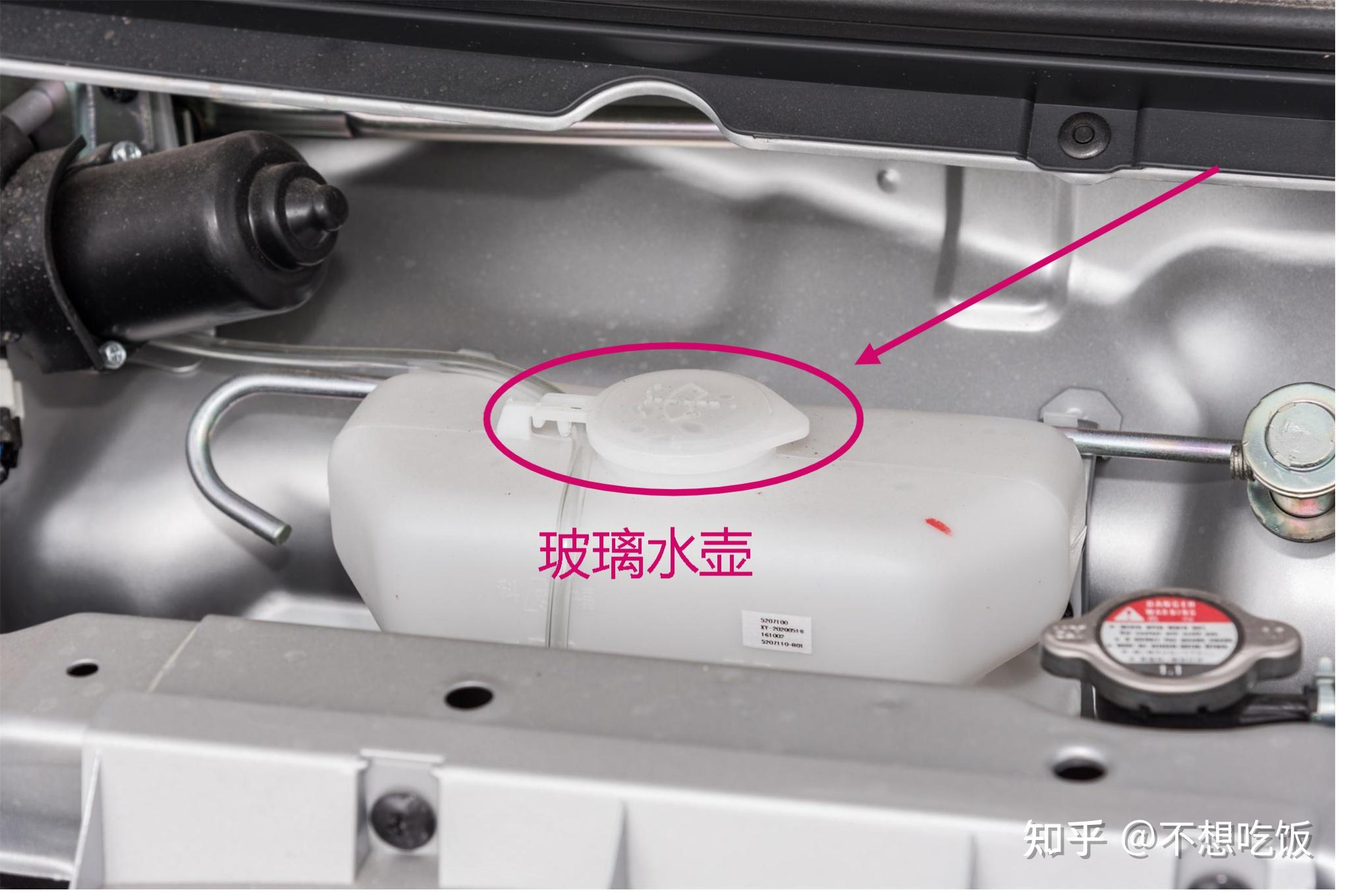 金杯车的玻璃水从哪换? - 知乎