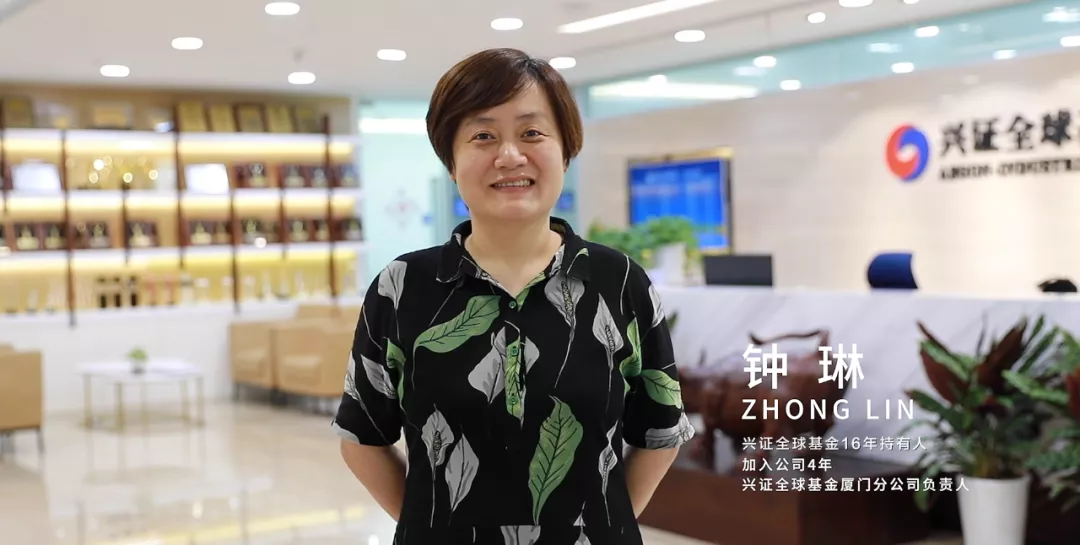 文章来源于兴证全球基金 ,作者与您相伴本文作者钟琳是我以前的领导