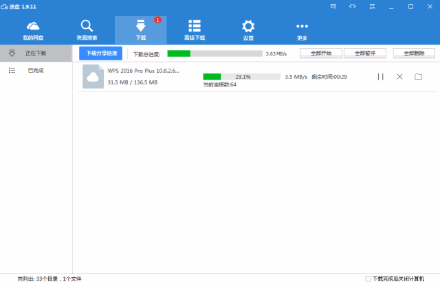 手机变电脑软件下载过程 v2-1587d518ee3564c5daec1f5667206c00_r.jpg