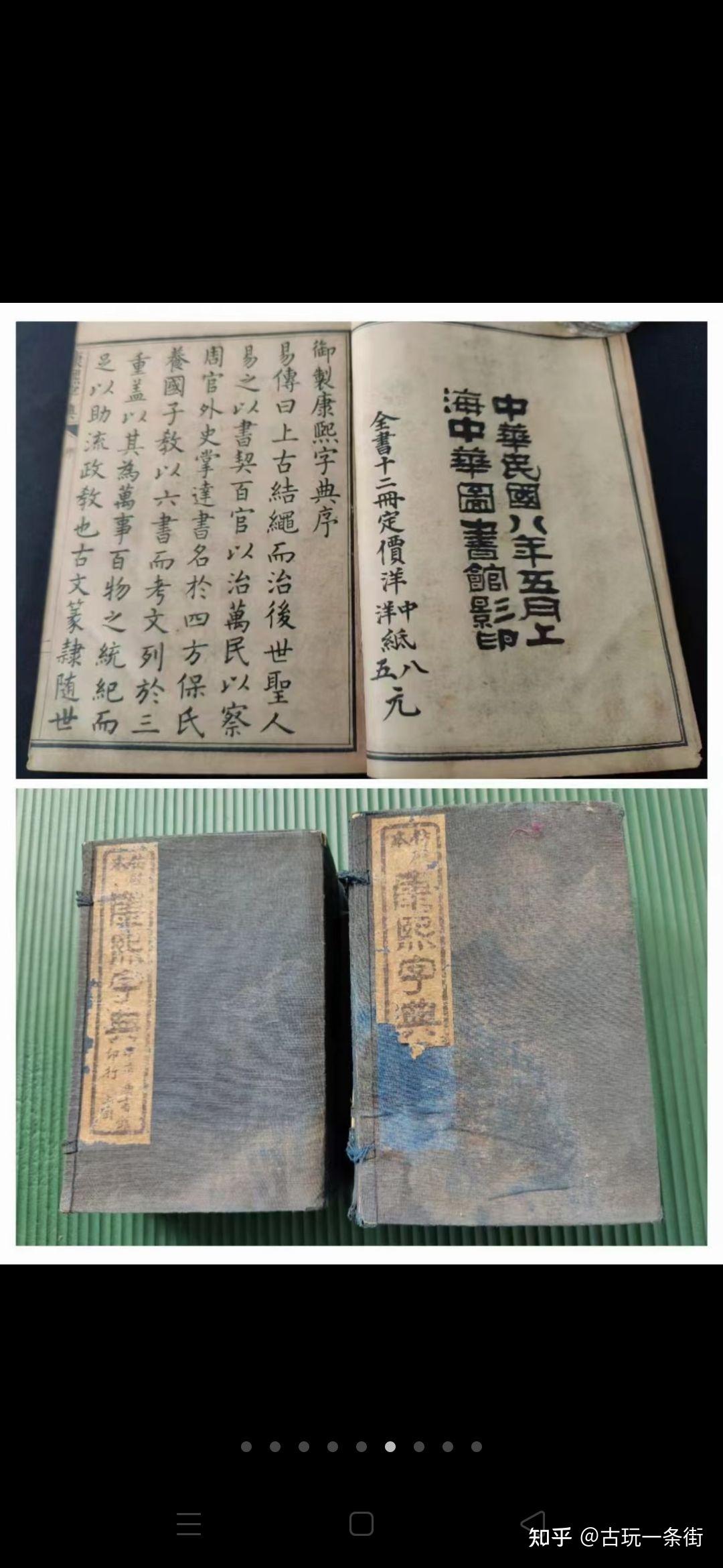字典 - 知乎