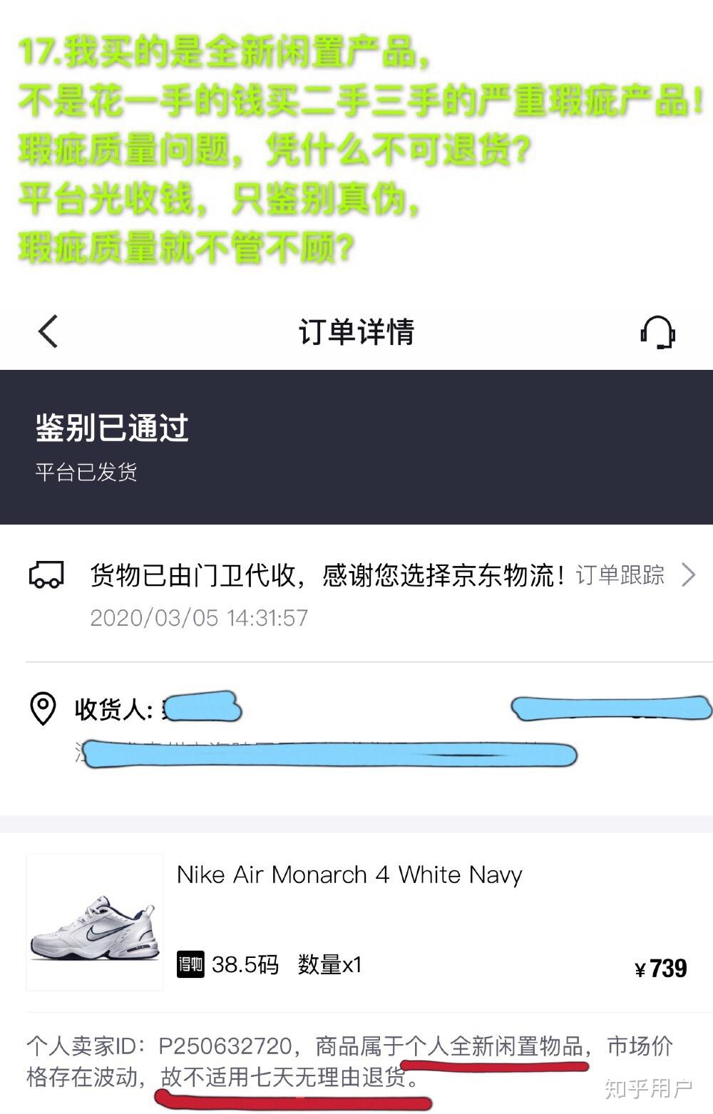 如何成功投訴得物毒平臺