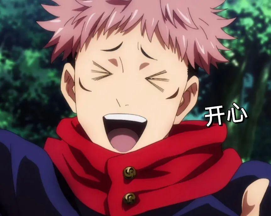 求咒术回战的沙雕表情包? - 知乎