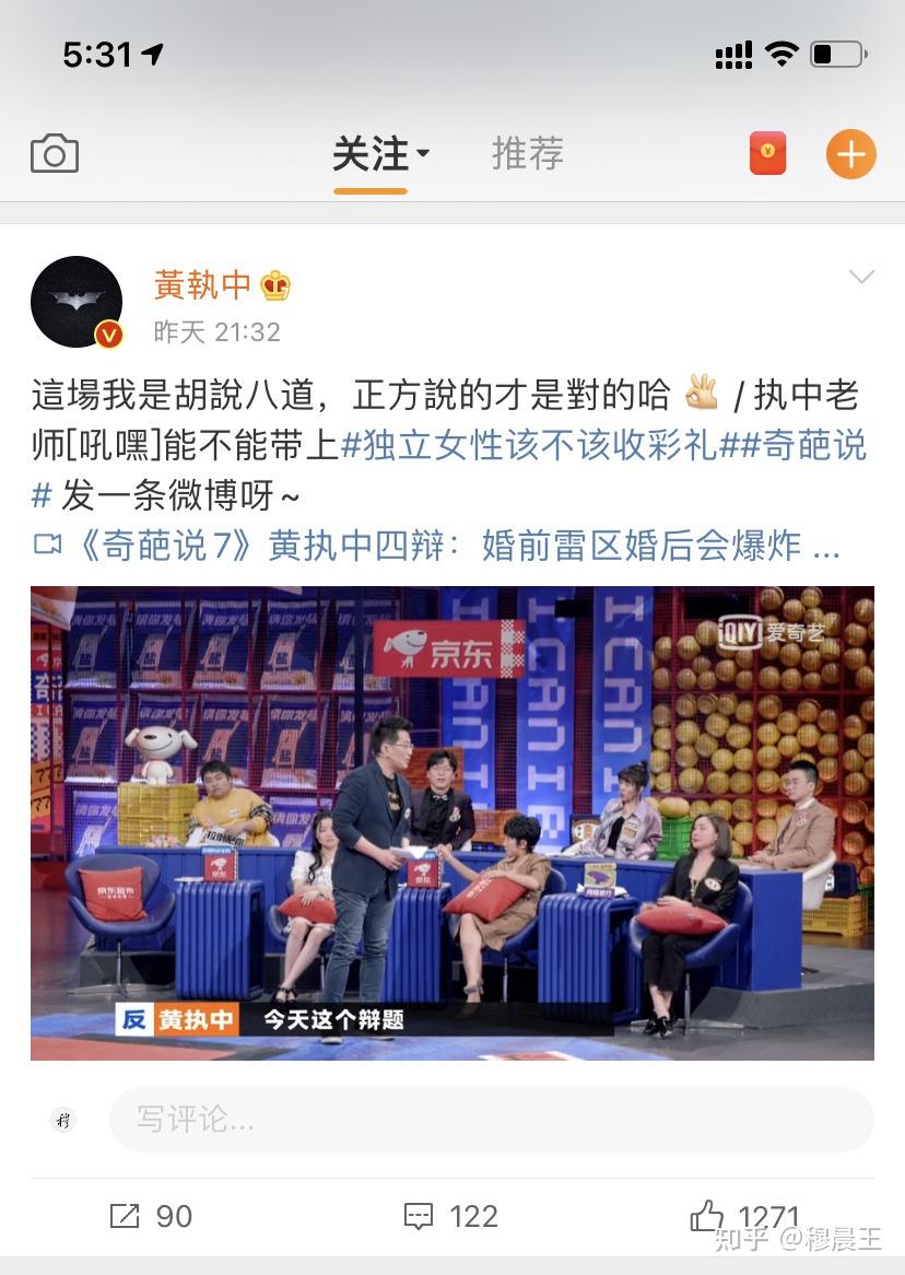 奇葩说第七季第十期辩题我是独立女性要不要收彩礼你会怎么选