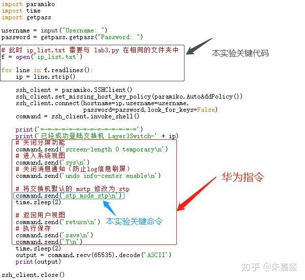 《网络工程师的Python之路》(paramiko实验3,读取文件,华为) - 知乎