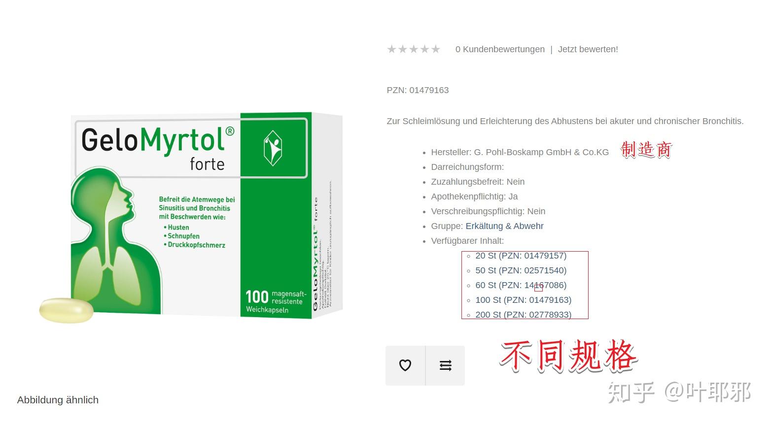 深扒德国tftbs湿清霜,螨立净,清吻珠,真的是德国的吗?