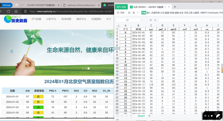 aqistudy 真气网js逆向