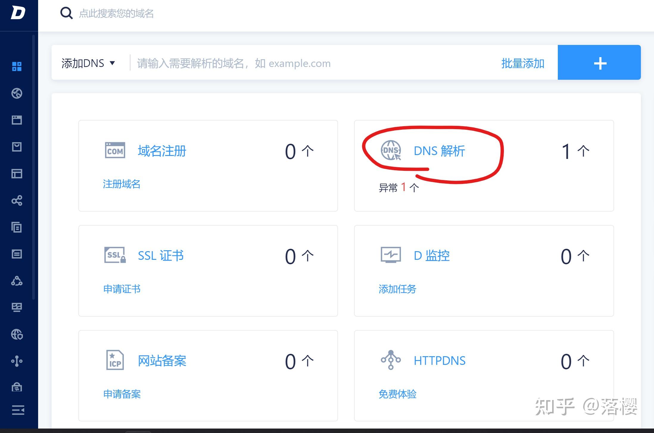 腾讯云最便宜域名（腾讯云买完域名怎么用） 腾讯云最自制
域名（腾讯云买完域名怎么用）〔腾讯云域名使用教程〕 新闻资讯