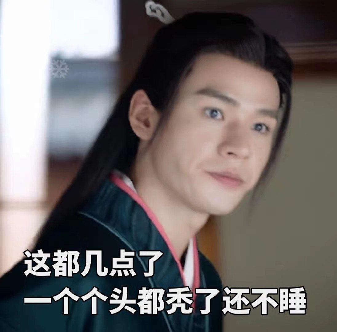 有没有集美们分享一下山河令的表情包